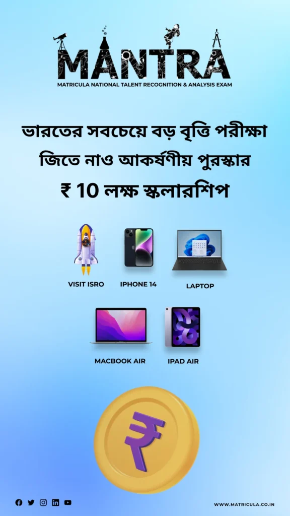 Mantra_Bengali_AD#3