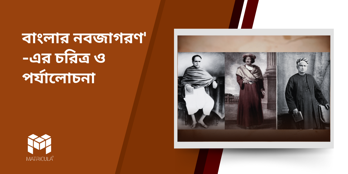 Nature and Assessment of the ‘Bengal Renaissance - Matricula Education