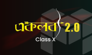 Ekalavya (Class X)