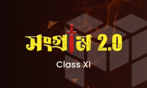 Sangram (Class XII)