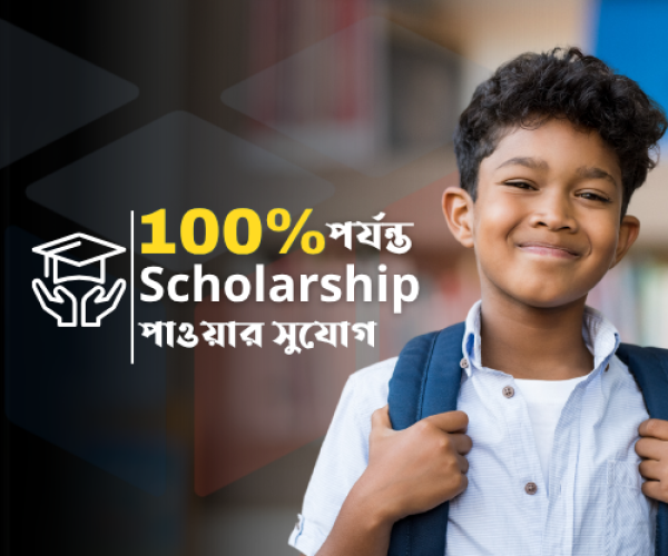 100% পর্যন্ত Scholarship
